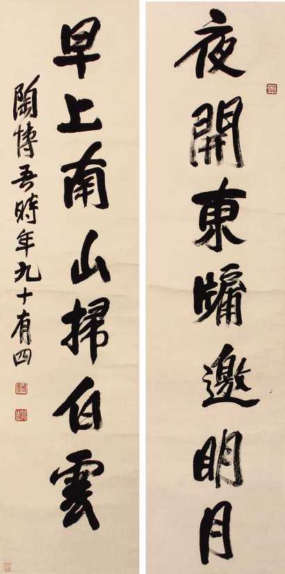陶博吾 书法对联 立轴